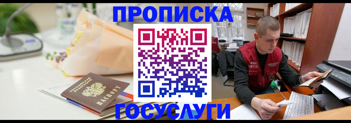 временная регистрация в квартире в Южно-Сухокумске