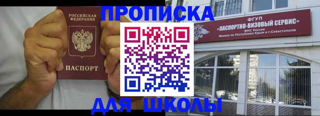 прописка для военкомата в Южно-Сухокумске