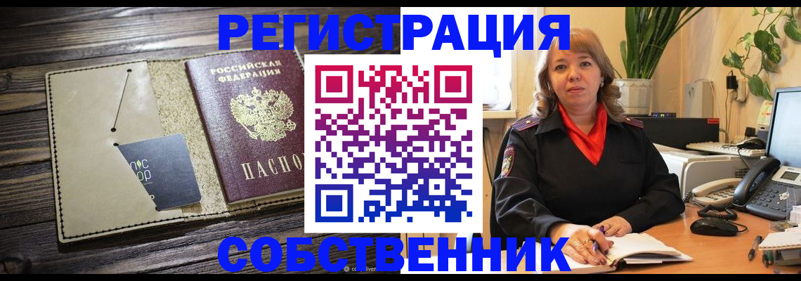 временная регистрация 2025 в Южно-Сухокумске