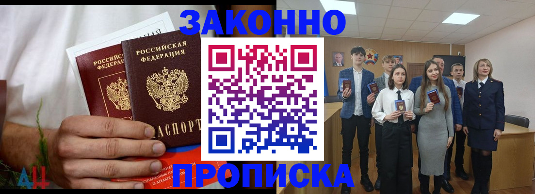 прописка гарантия в Южно-Сухокумске