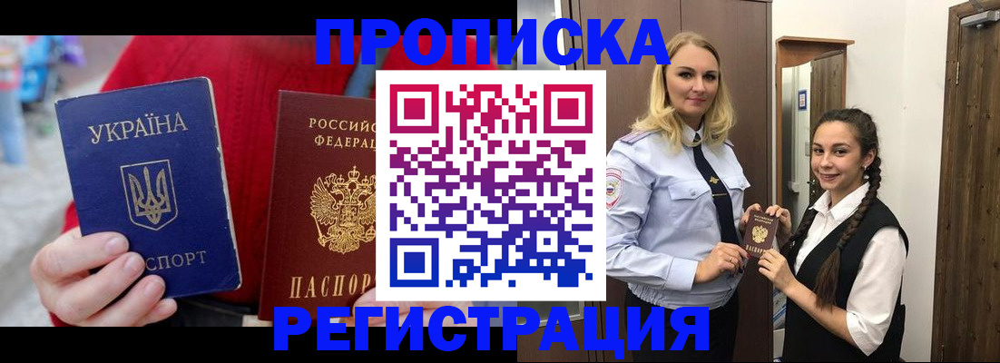 найти адрес прописки в Южно-Сухокумске