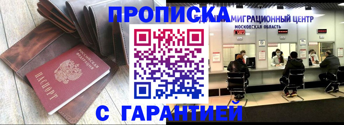 прописка поиск в Южно-Сухокумске