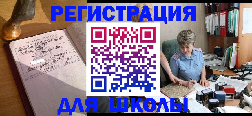 где прописаться в Южно-Сухокумске