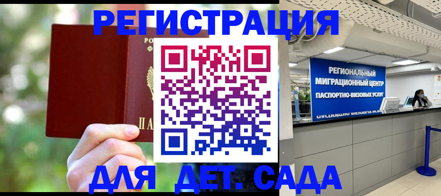 прописка в Южно-Сухокумске