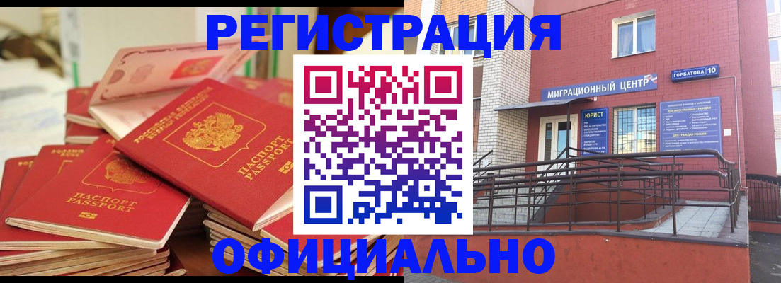 временная регистрация 2025 в Южно-Сухокумске