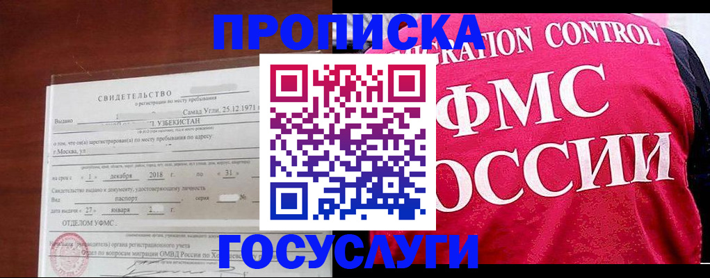 временная регистрация поиск в Южно-Сухокумске