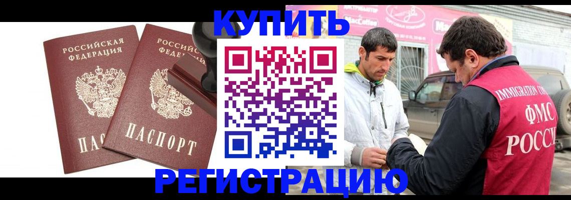 прописка ребенка в Южно-Сухокумске